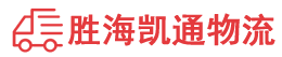 潮州到洛川县物流公司